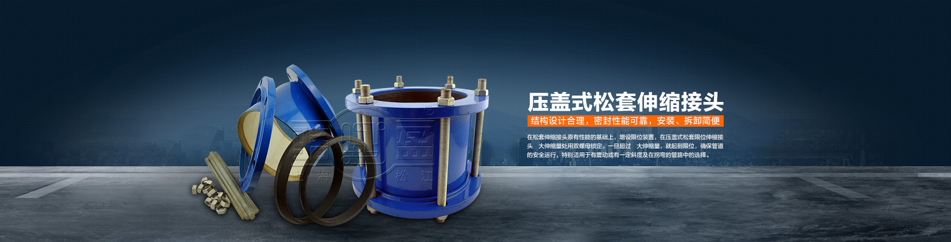 套管伸縮器